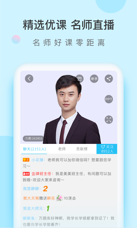 造价师万题库app图4