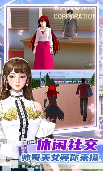 霸道总裁的女子学院游戏图1