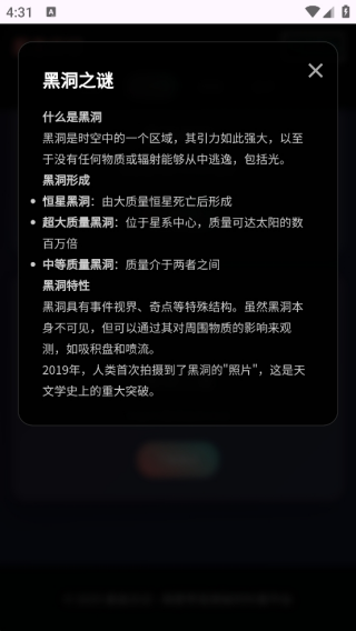 星盒云记app图3