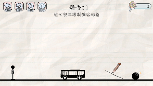 画线来闯关图2