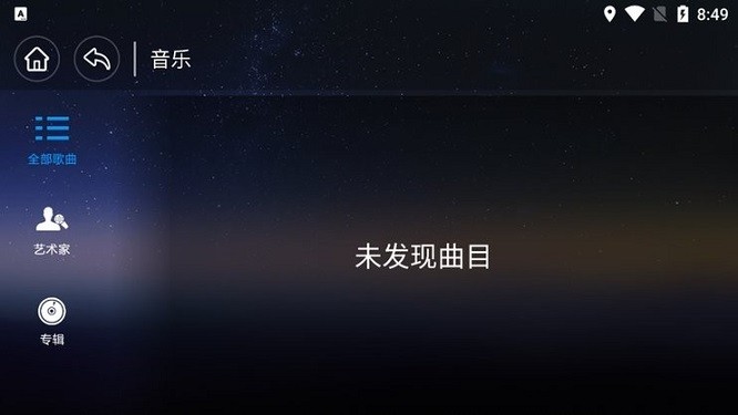 风行智联app图2