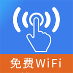 万能WiFi破译钥匙软件图标