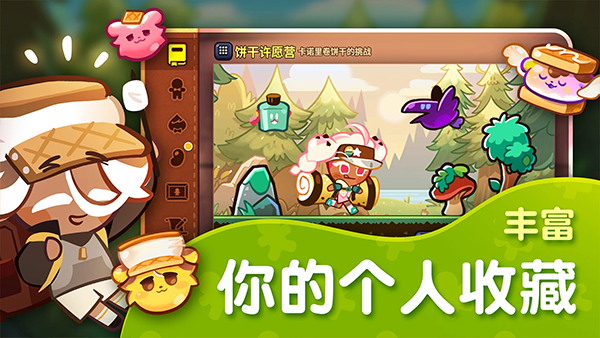 跑跑姜饼人：烤箱大逃亡图4