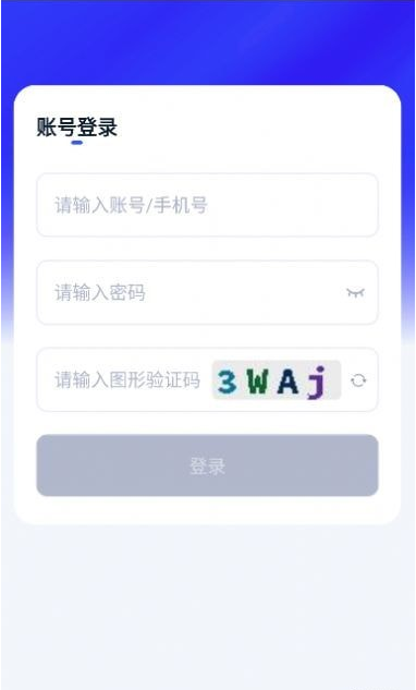 人口追踪调查app图2