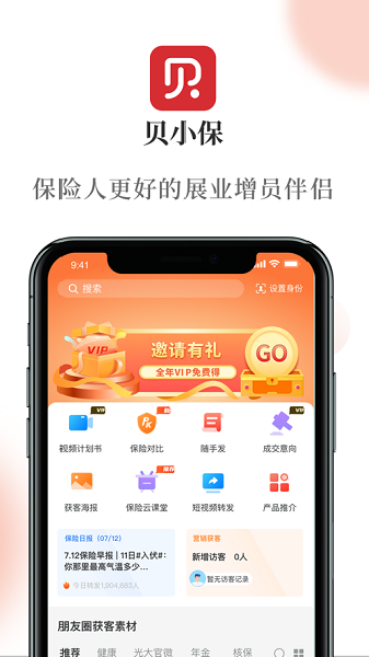 贝小保app
