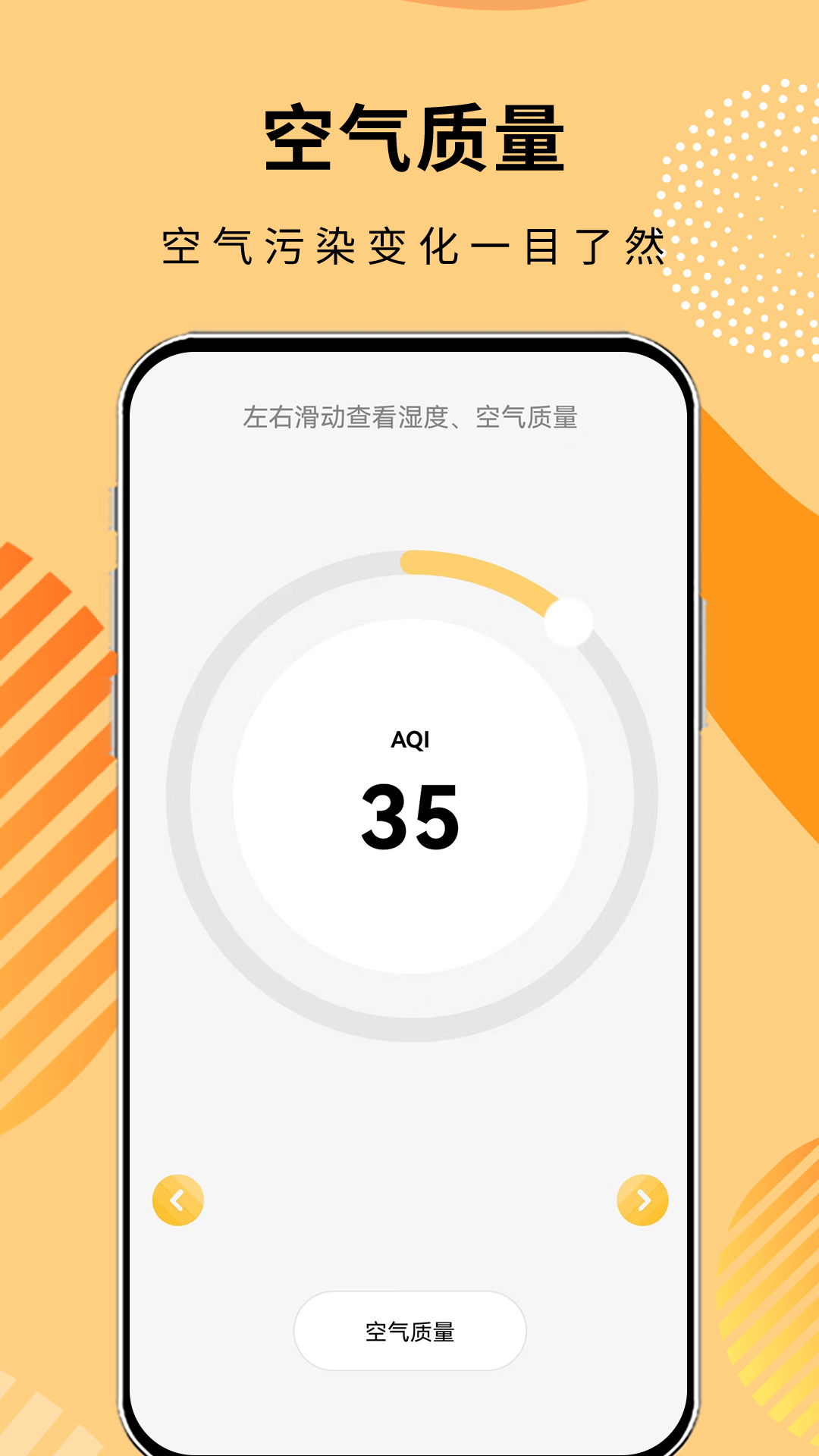 极简温度计app图2