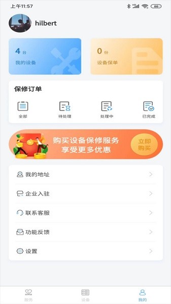 机床堡app图3