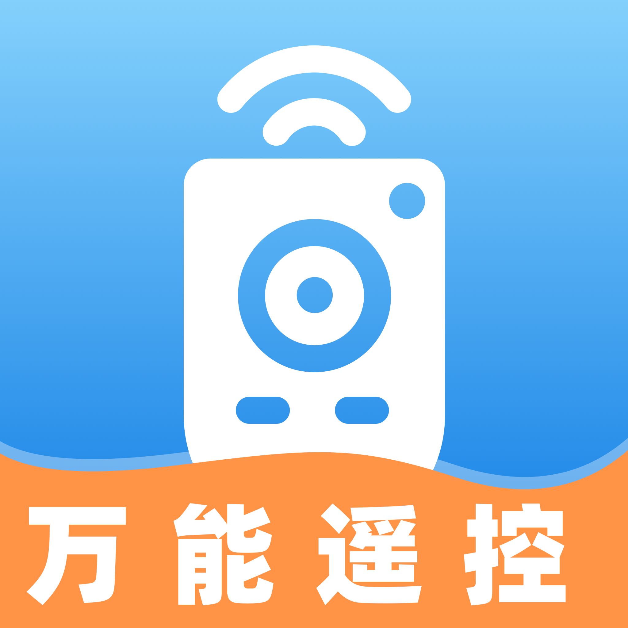 万能遥控家家连软件图标