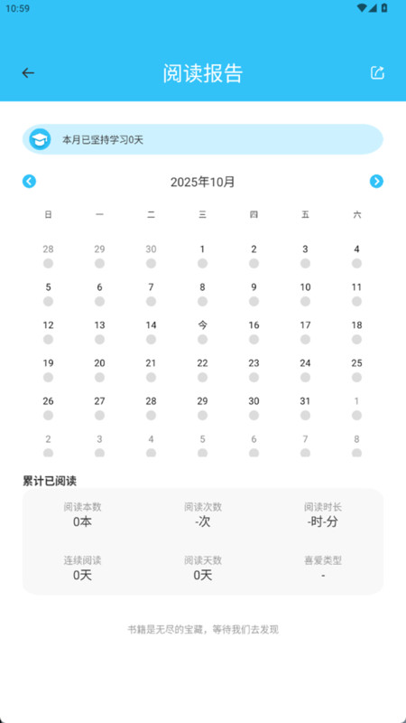 一刻概念英语app图1