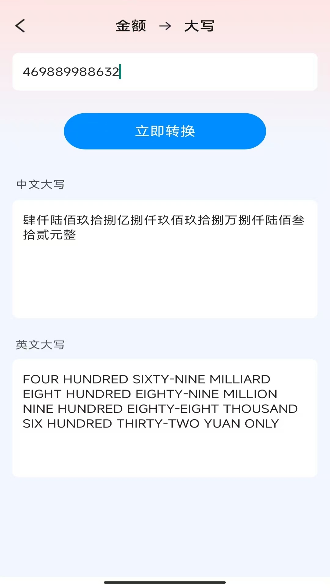 灵妙实时测量宝app