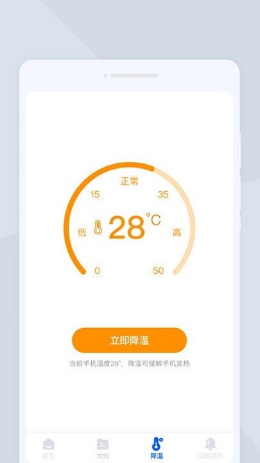 闪电扫描大师app图3
