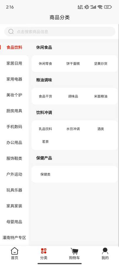 金灌商城app图3