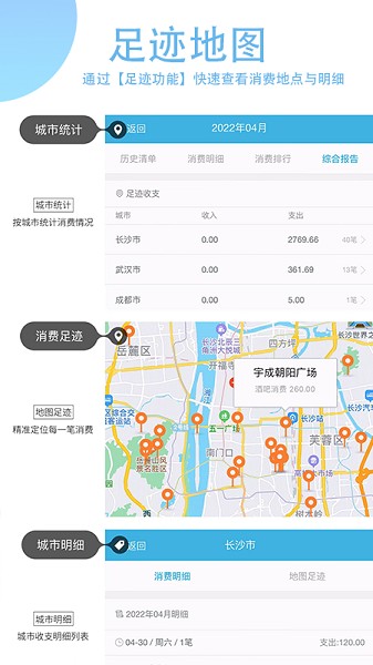 365计划app图3