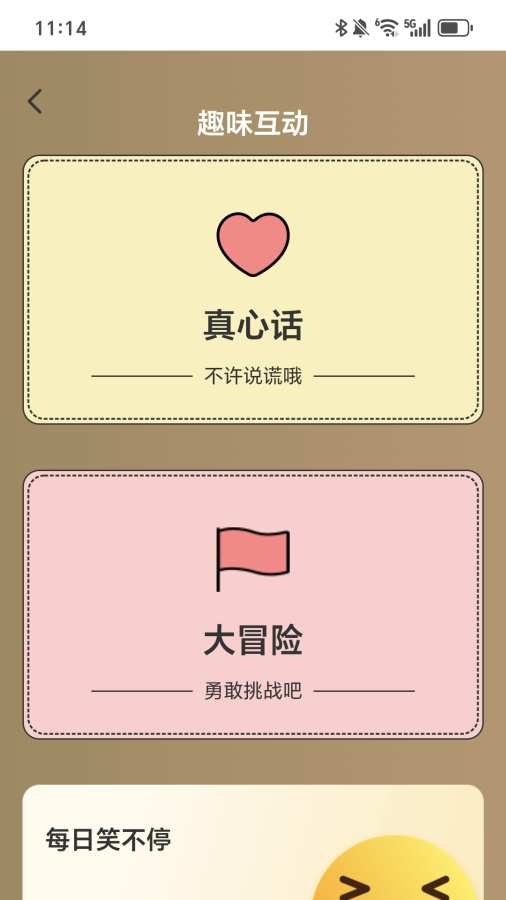 乡野充电app图3