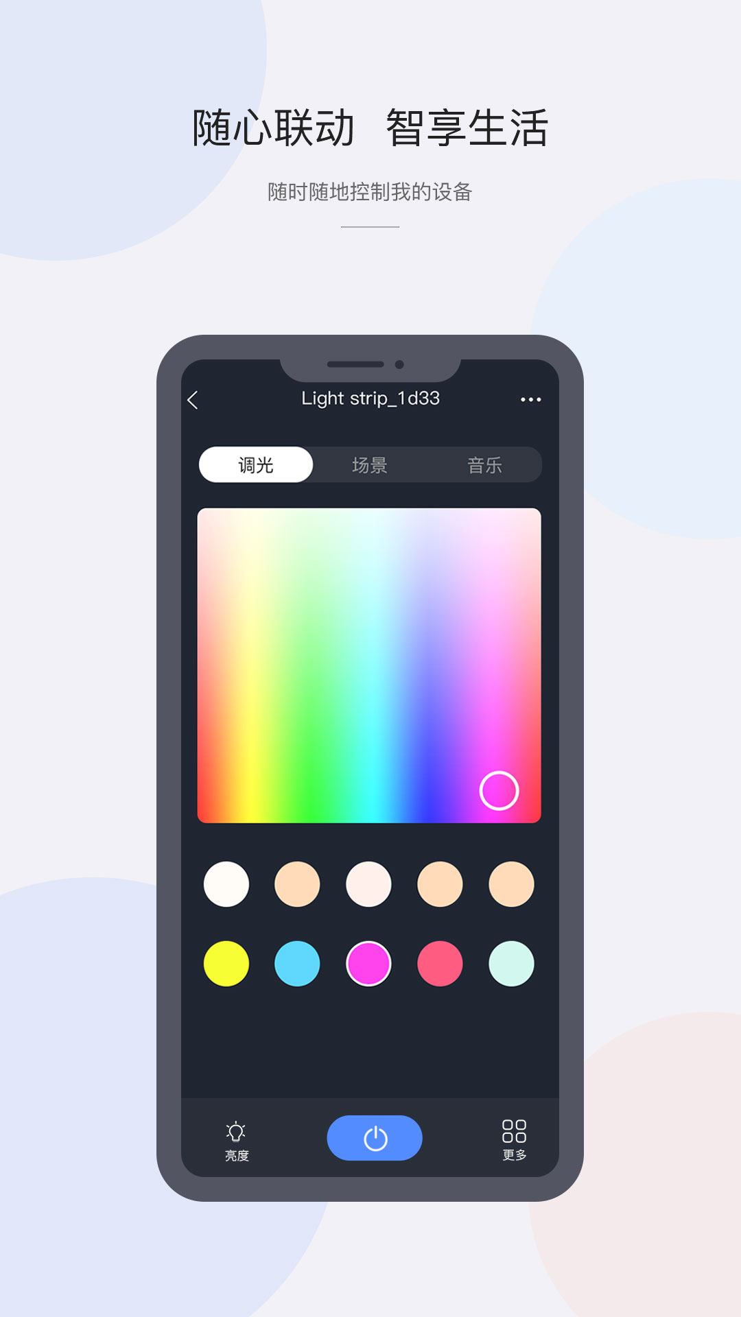 CozyLife软件图1