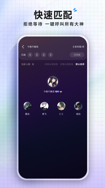 千千陪玩app图4
