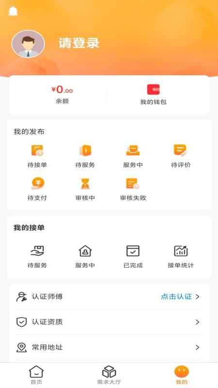 易赚app图2