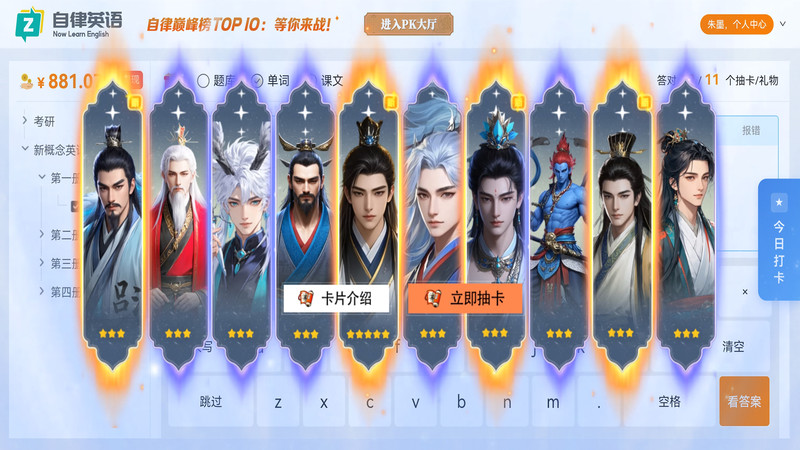 自律英语app图3