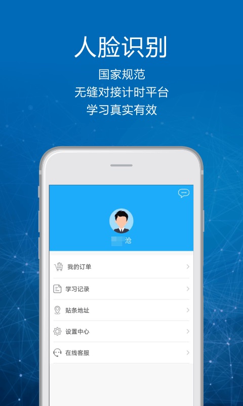 司机讲堂app图2