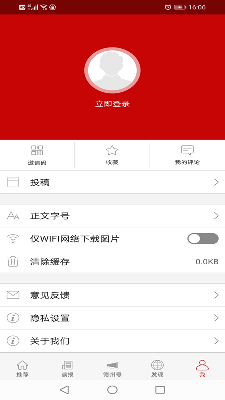 德州24小时官网版