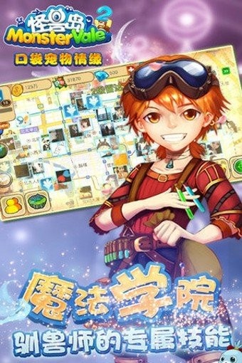 怪兽岛2兽神归来图2