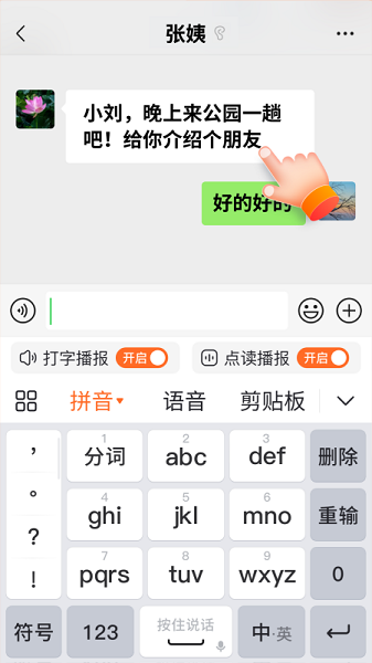 66输入法app图3