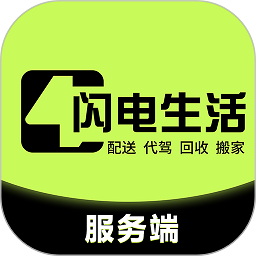 闪电生活服务端app图标