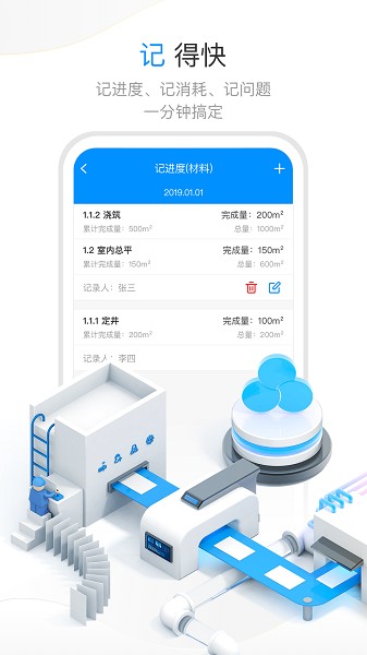项目e软件图2