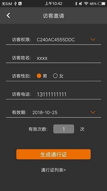 令令开门app图3