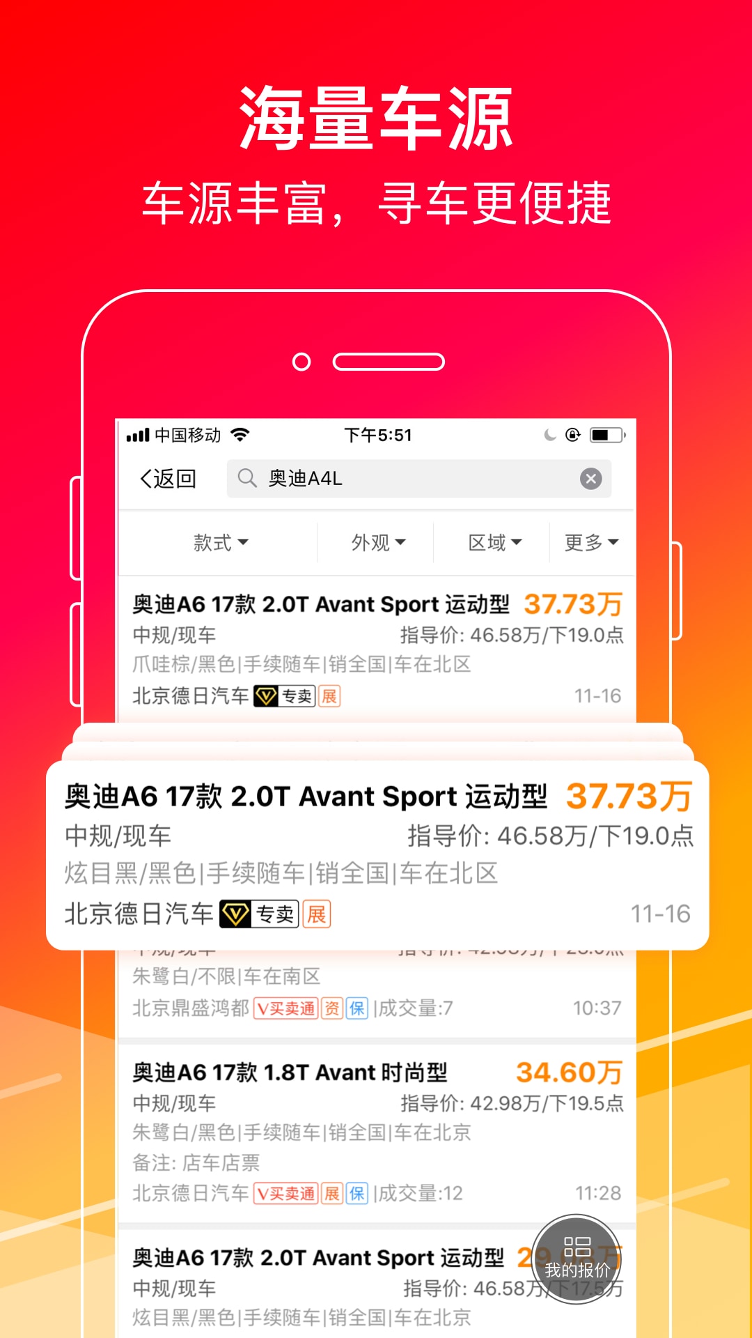牛牛汽车最新版图3