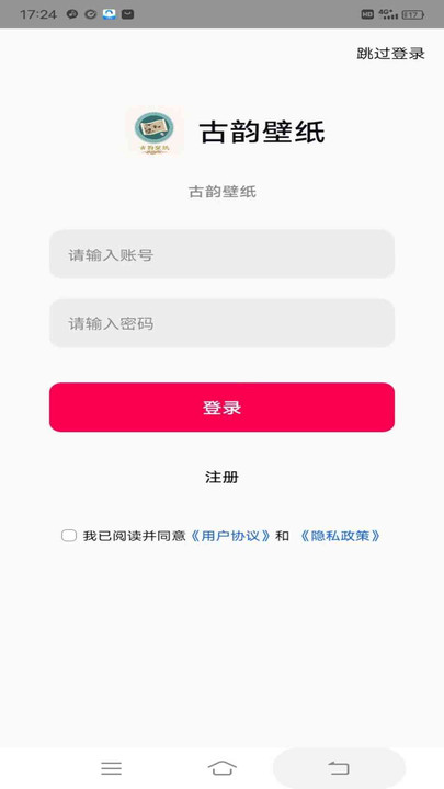 古韵壁纸免费版图1