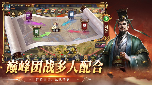大军师游戏图2