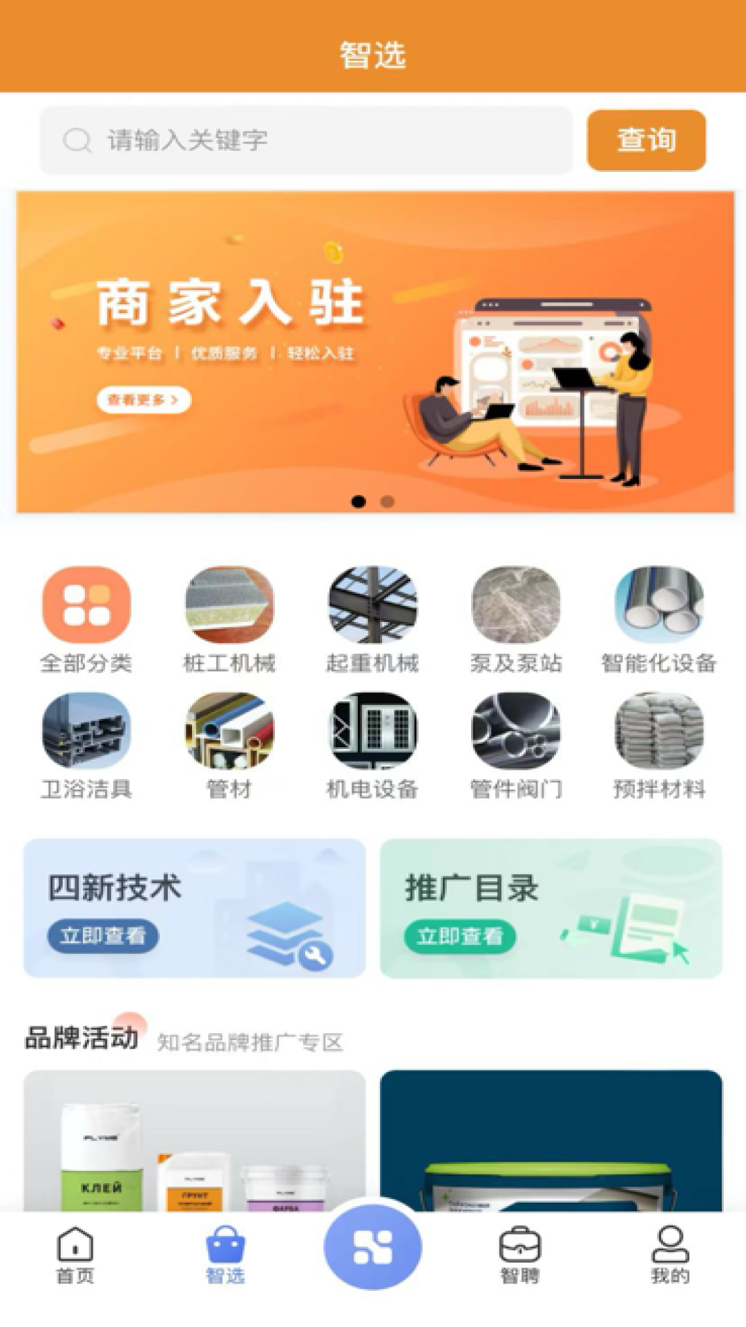 首筑手机版图1