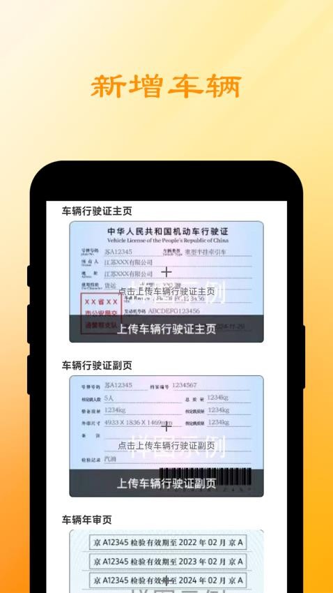 船联天下船东app图1