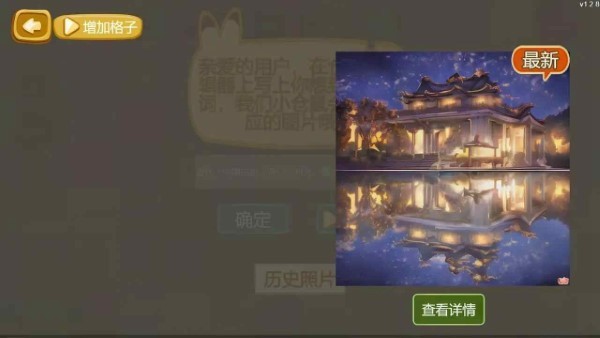 进击的仓鼠图3