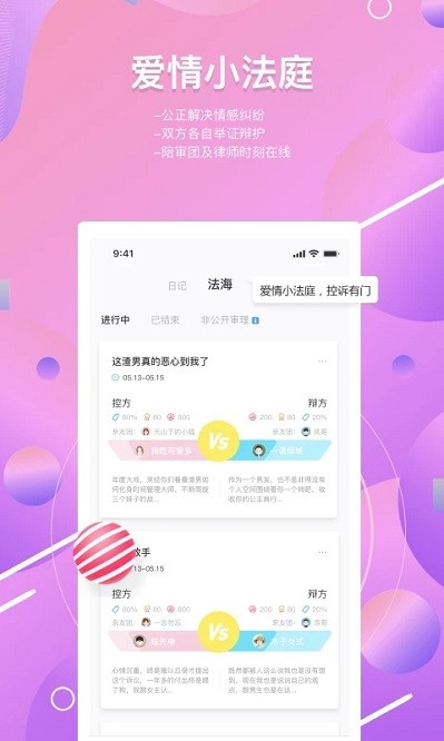 糖果日记app图3
