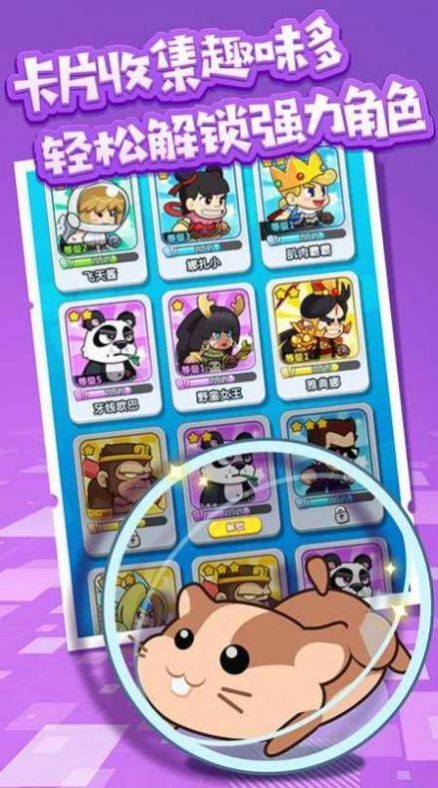 王牌跑酷图2