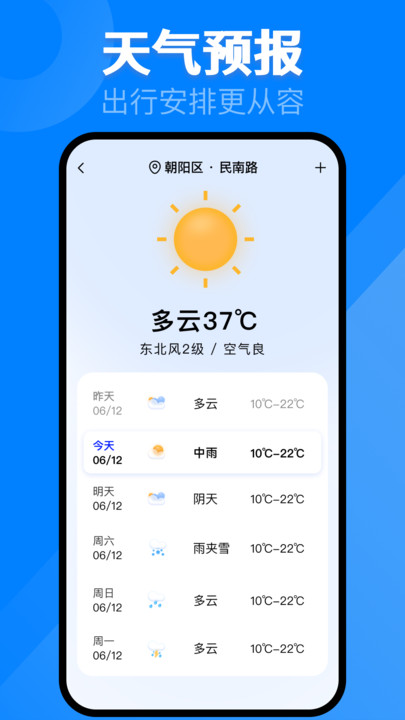 公交来啦手机版图3