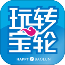 玩转宝轮app图标