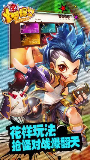 爆爆堂百度版图2