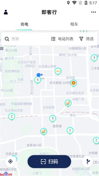 即客行软件图3