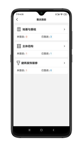 工守道工程版app
