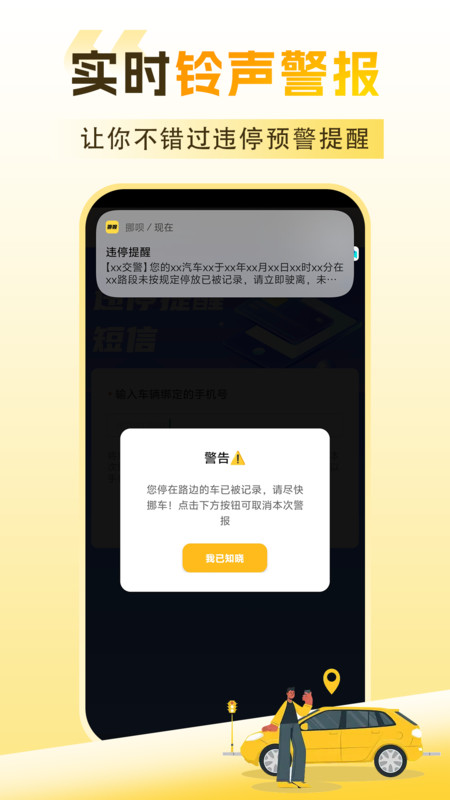 挪呗app