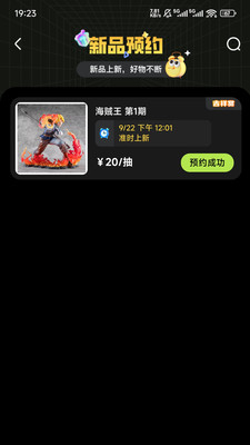 吉祥赏软件图3