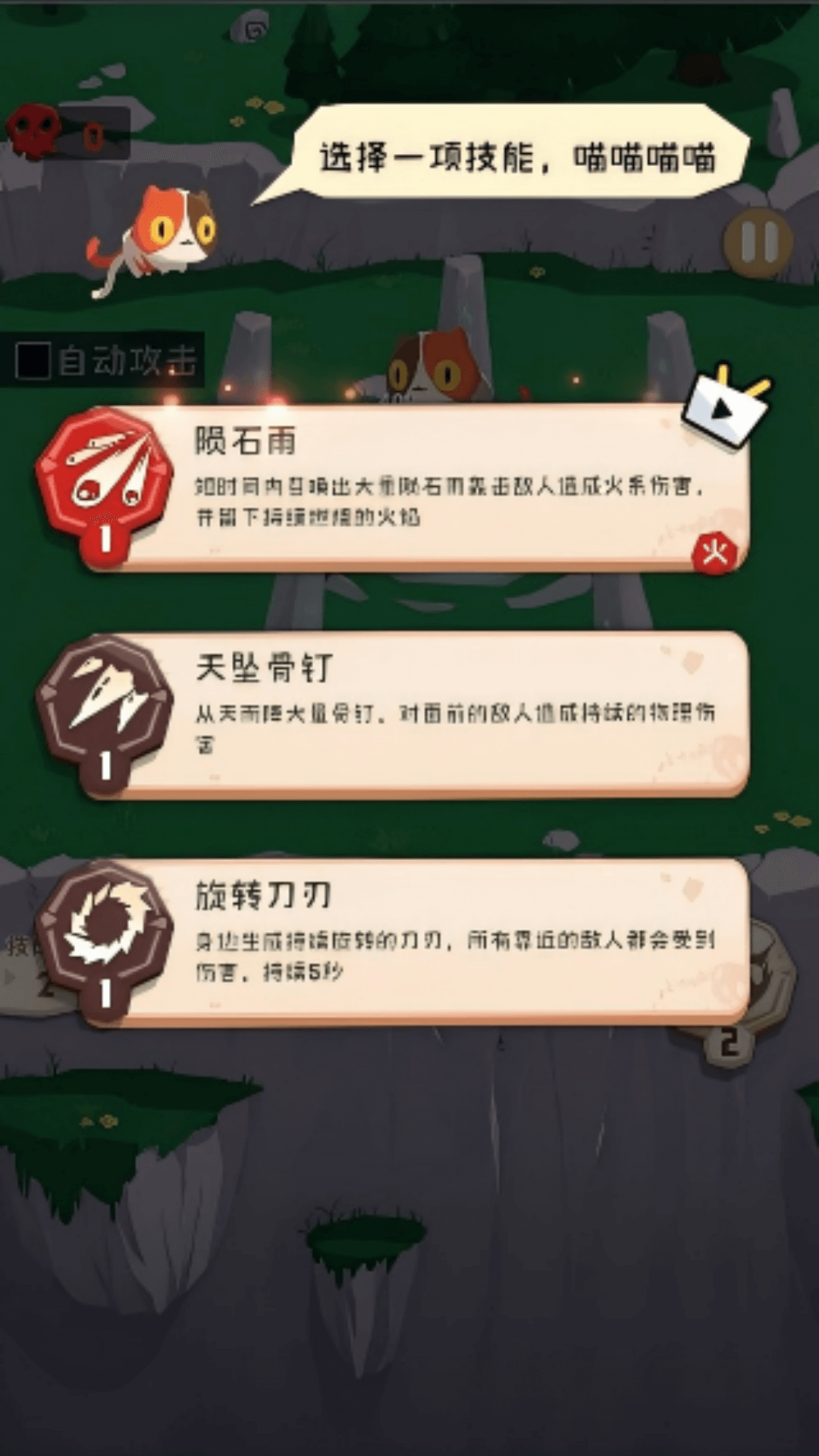 非凡的闯关游戏图2