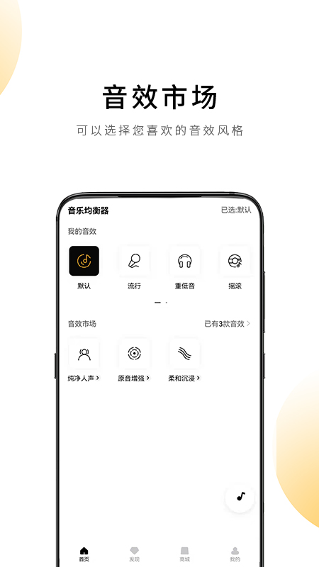 QCY软件图2