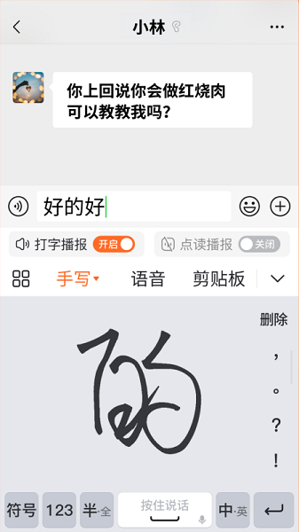 66输入法app图2
