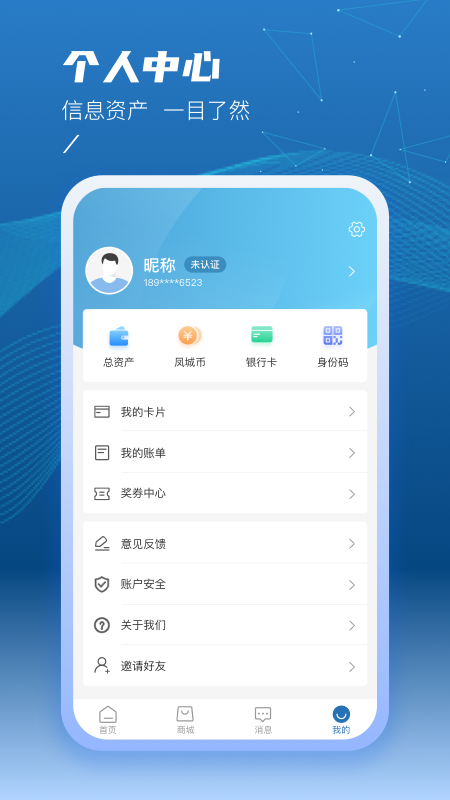泰州一卡通app图1