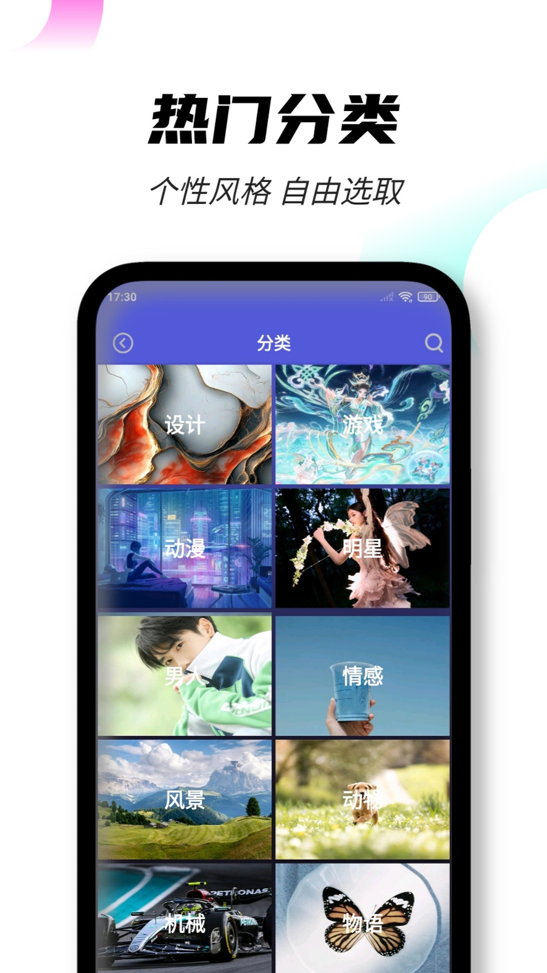 壁纸图片大师app图3