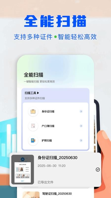 Local文件管理app图2